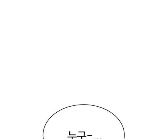 더 나우 67화 8