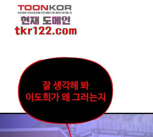더 나우 67화 12