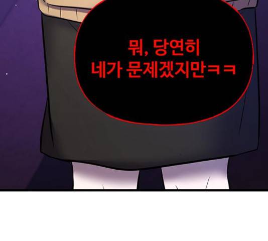 더 나우 67화 15