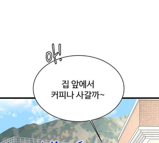 더 나우 67화 16