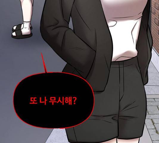 더 나우 67화 18