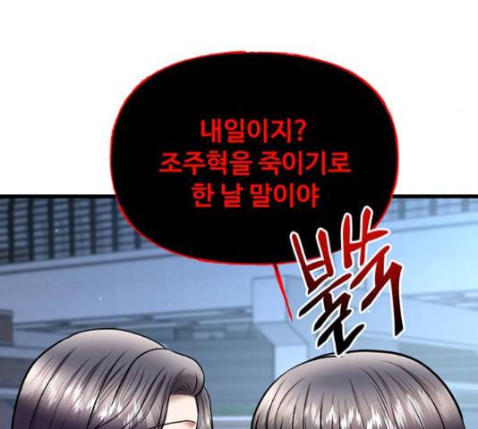 더 나우 67화 20