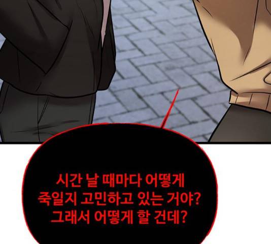 더 나우 67화 22