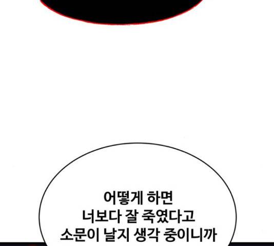 더 나우 67화 23