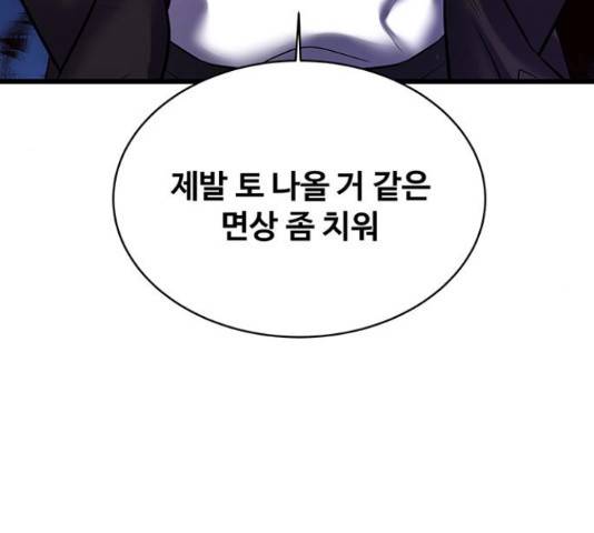 더 나우 67화 26