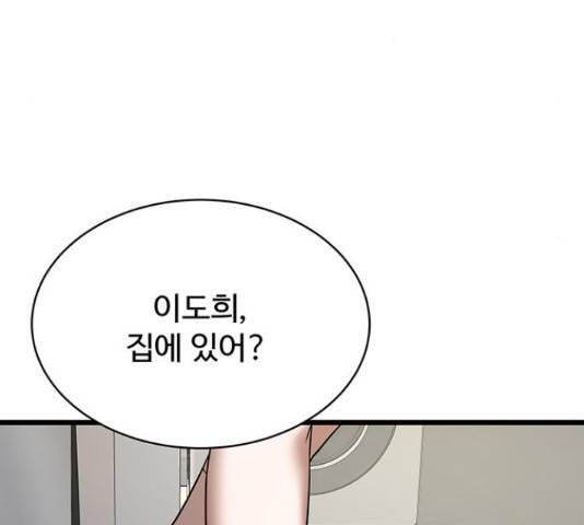 더 나우 67화 30