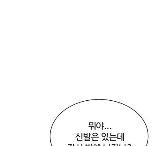 더 나우 67화 32