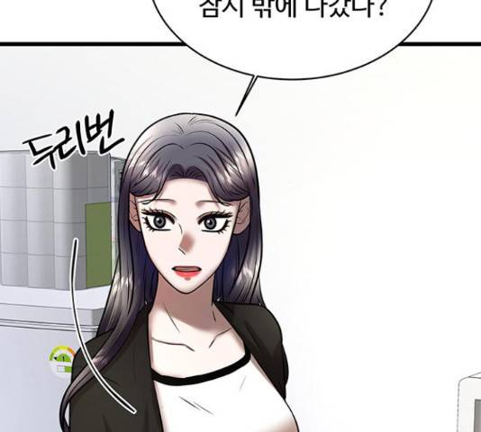 더 나우 67화 33