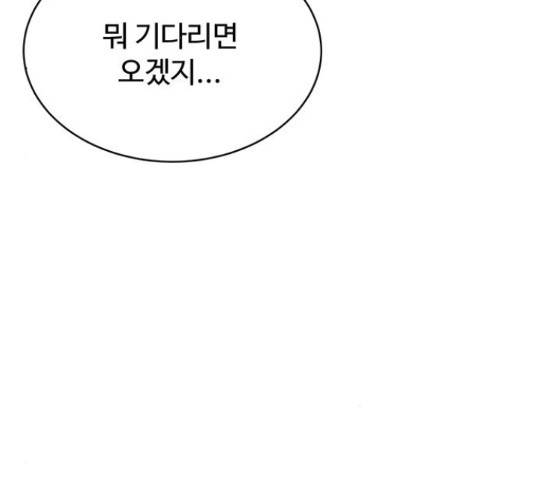 더 나우 67화 35