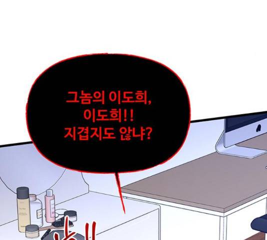 더 나우 67화 36