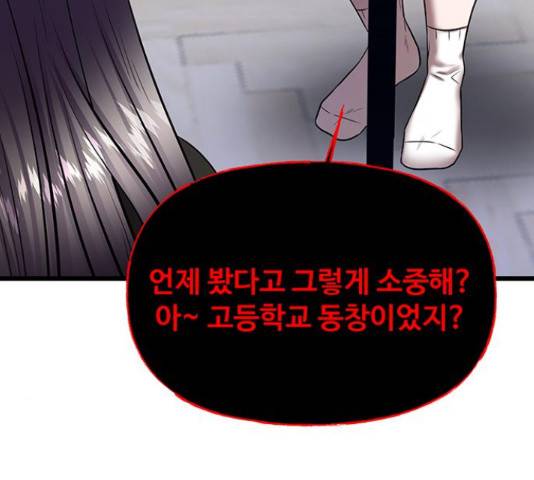 더 나우 67화 38
