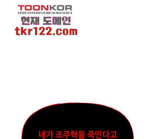 더 나우 67화 39