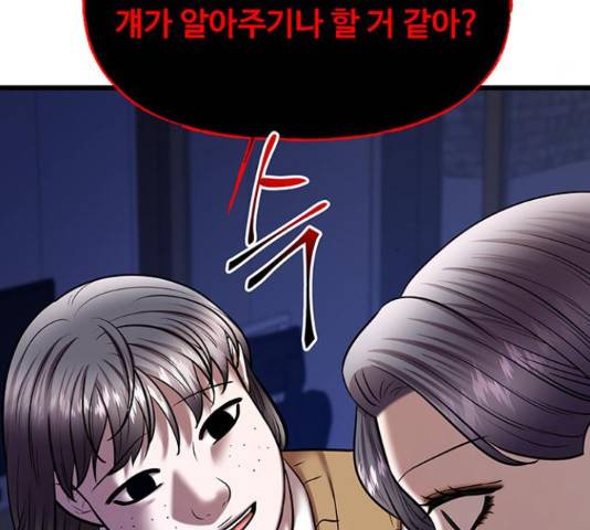 더 나우 67화 40