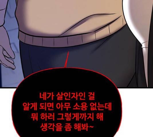 더 나우 67화 42
