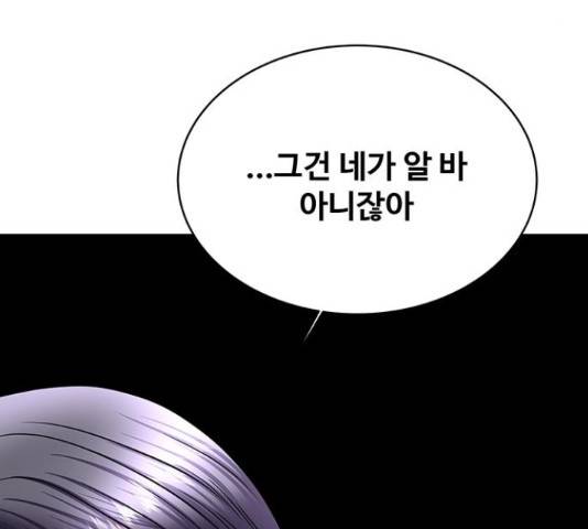더 나우 67화 44