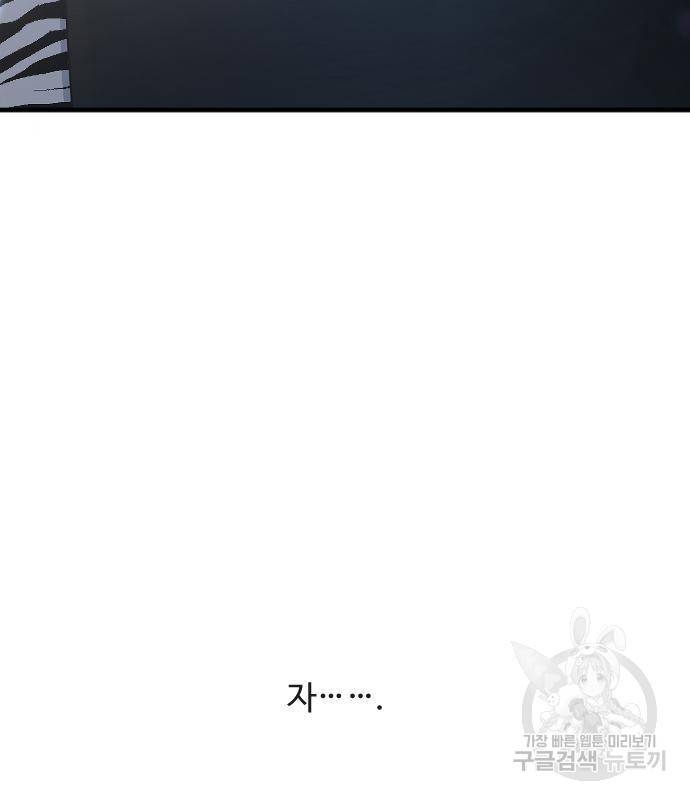 최면학교 51화 4