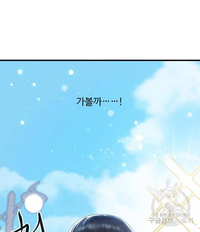 최면학교 51화 8