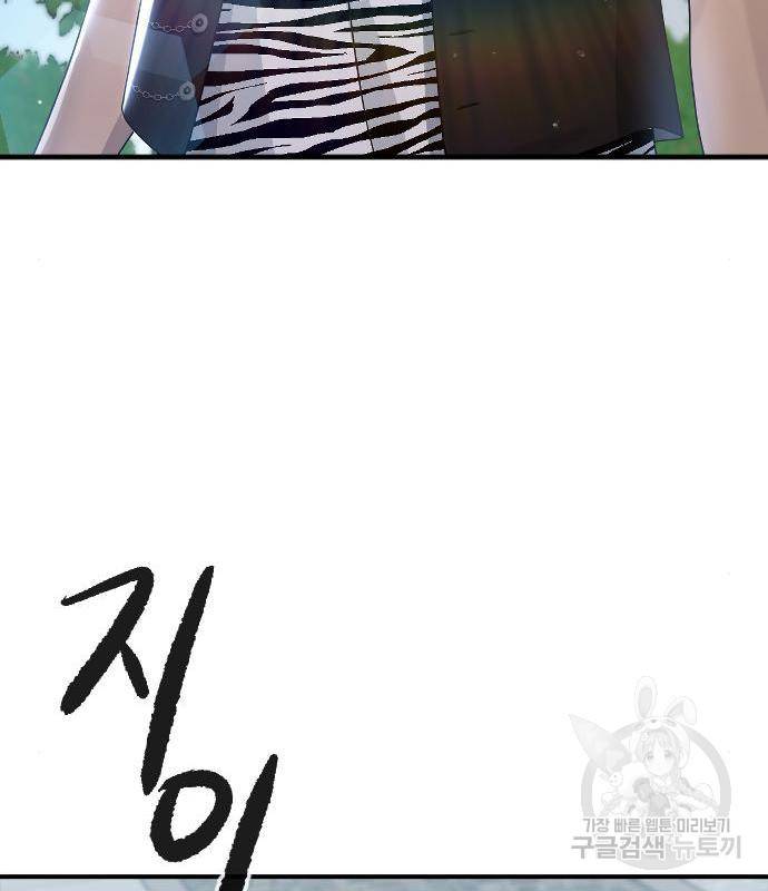 최면학교 51화 10