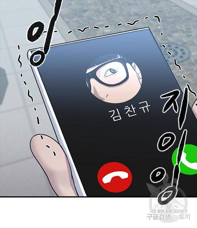 최면학교 51화 11