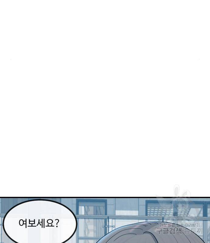 최면학교 51화 12