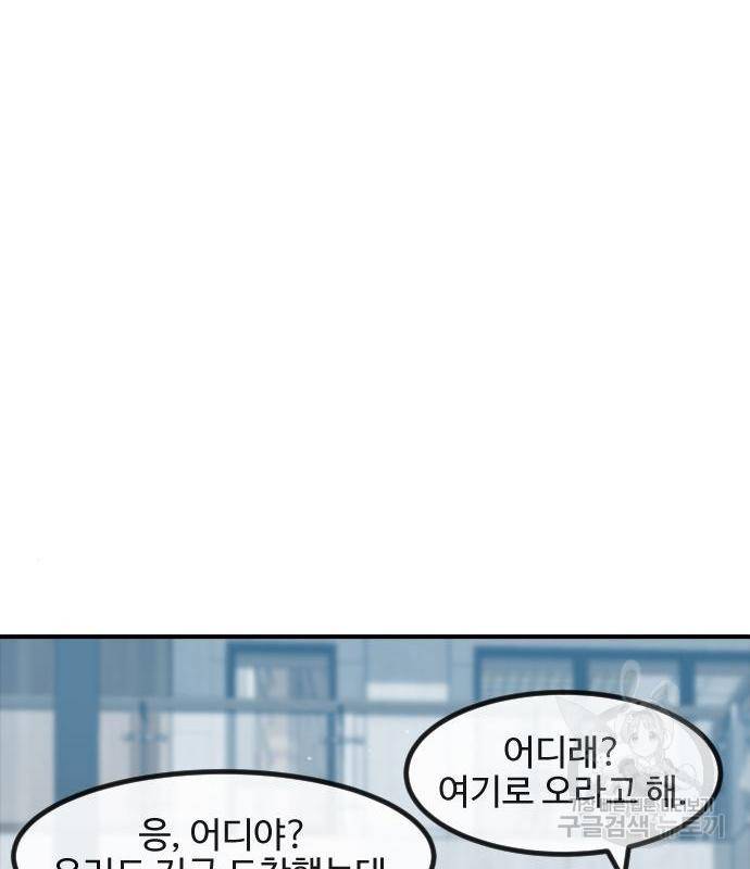 최면학교 51화 14