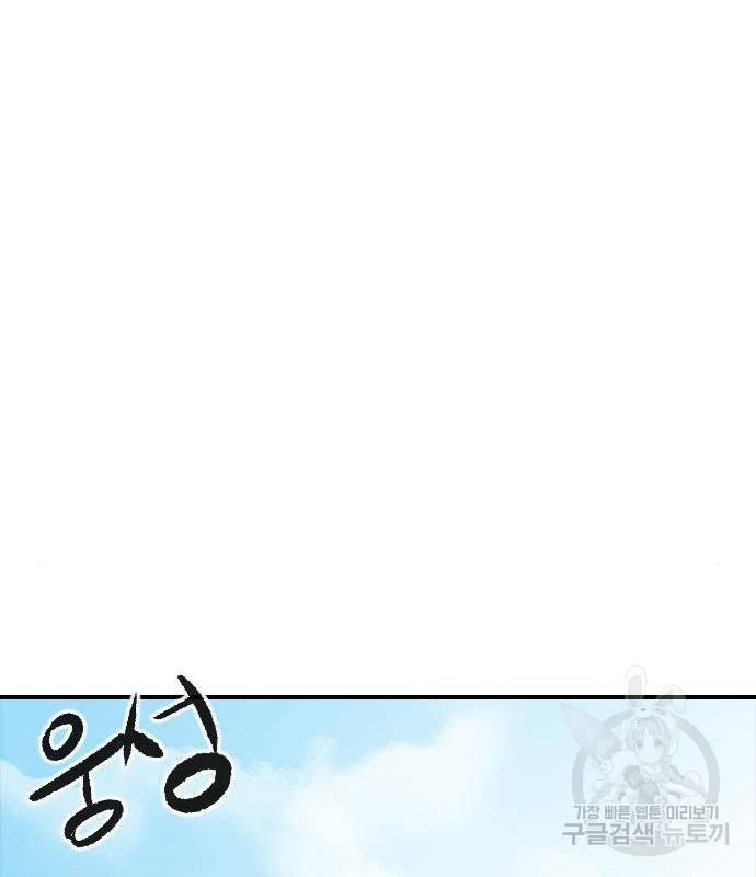 최면학교 51화 16