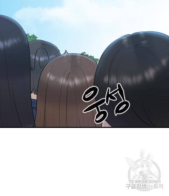 최면학교 51화 17