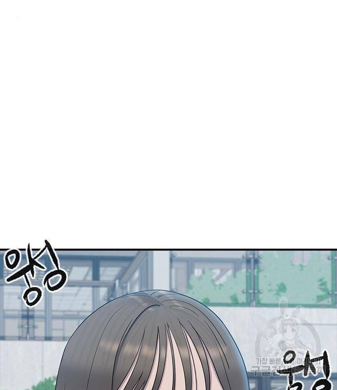 최면학교 51화 18