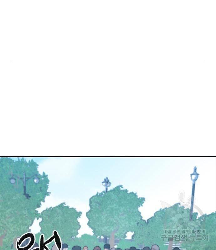 최면학교 51화 20