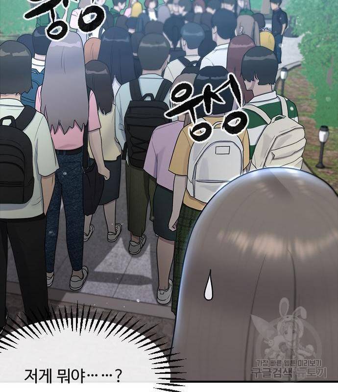 최면학교 51화 21