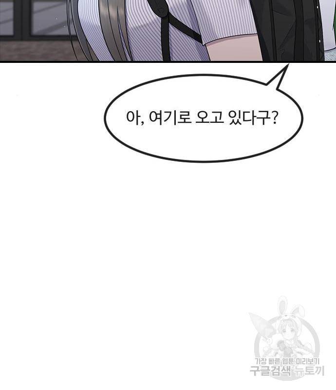 최면학교 51화 24