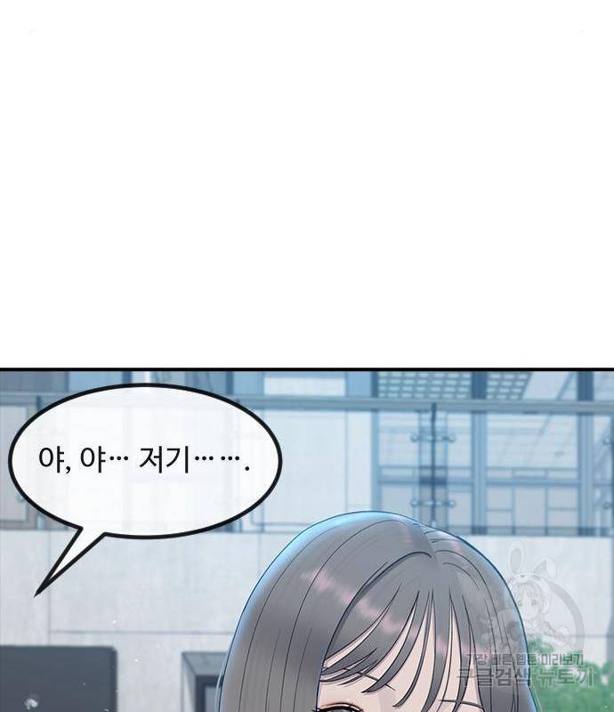 최면학교 51화 27