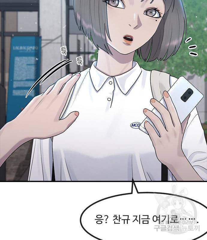 최면학교 51화 28