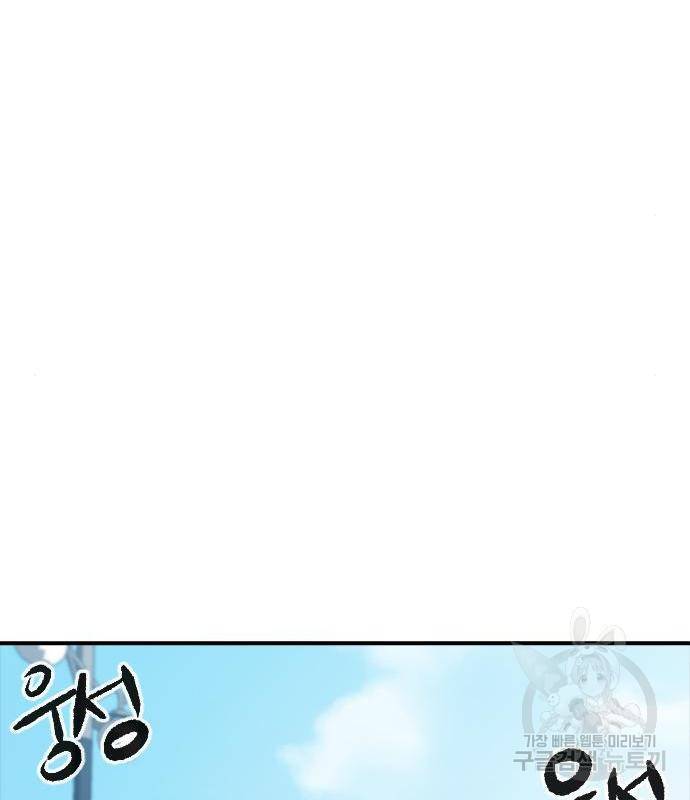 최면학교 51화 34