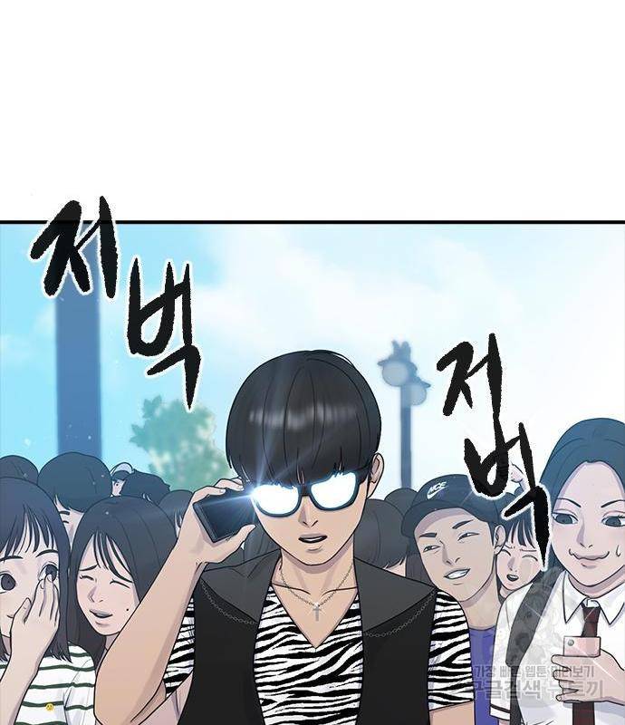최면학교 51화 38