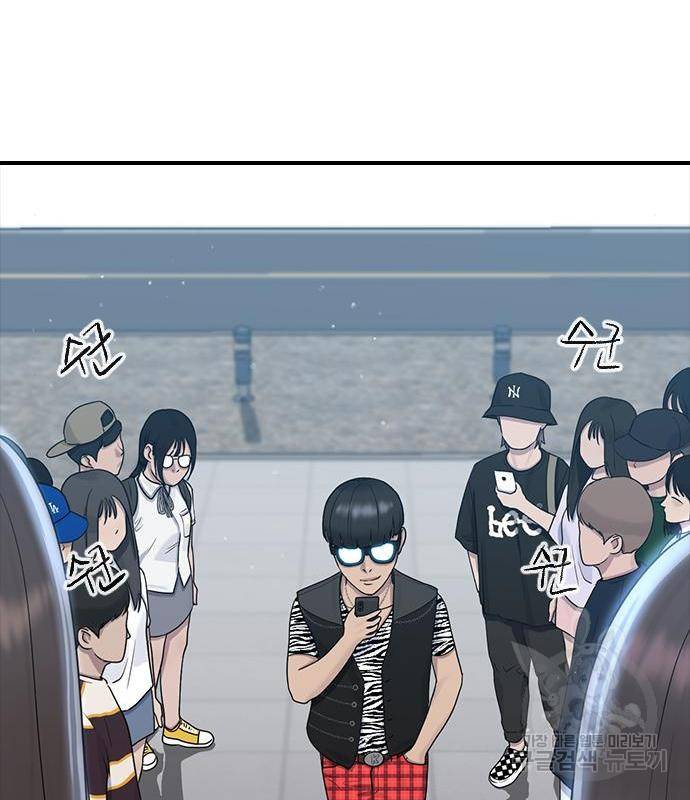 최면학교 51화 45