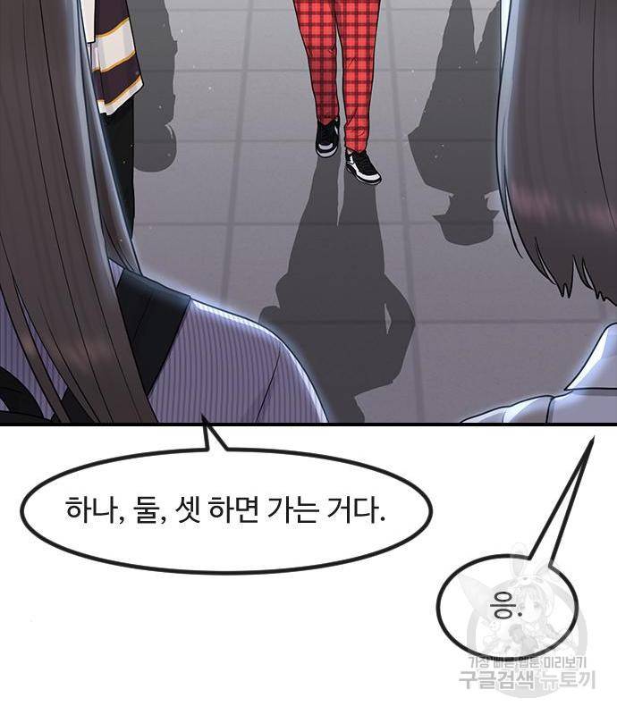 최면학교 51화 46