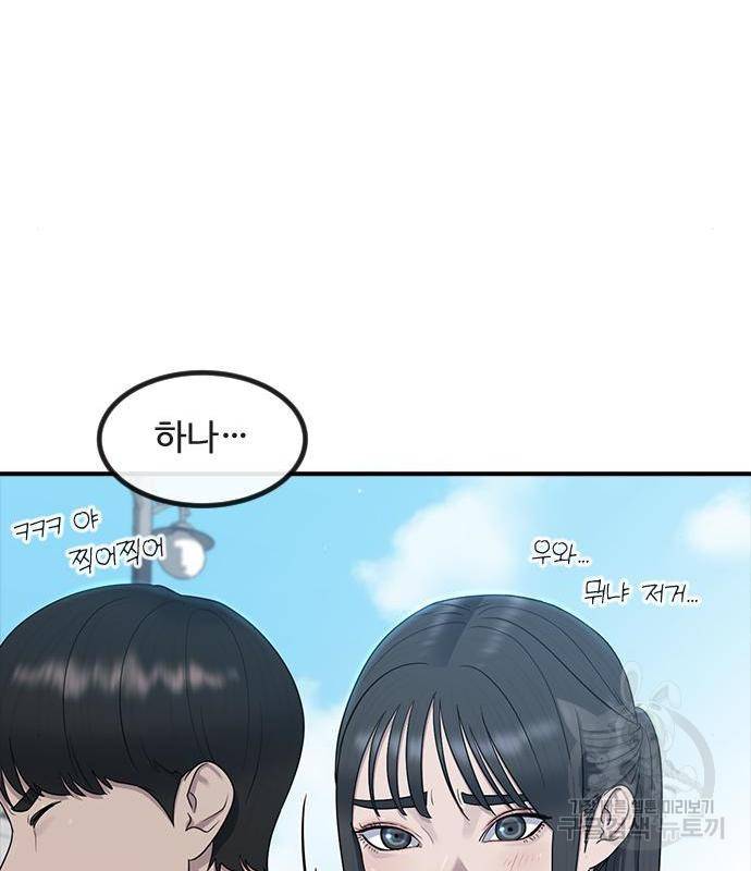 최면학교 51화 47