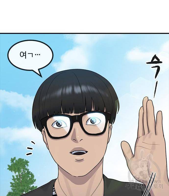 최면학교 51화 49