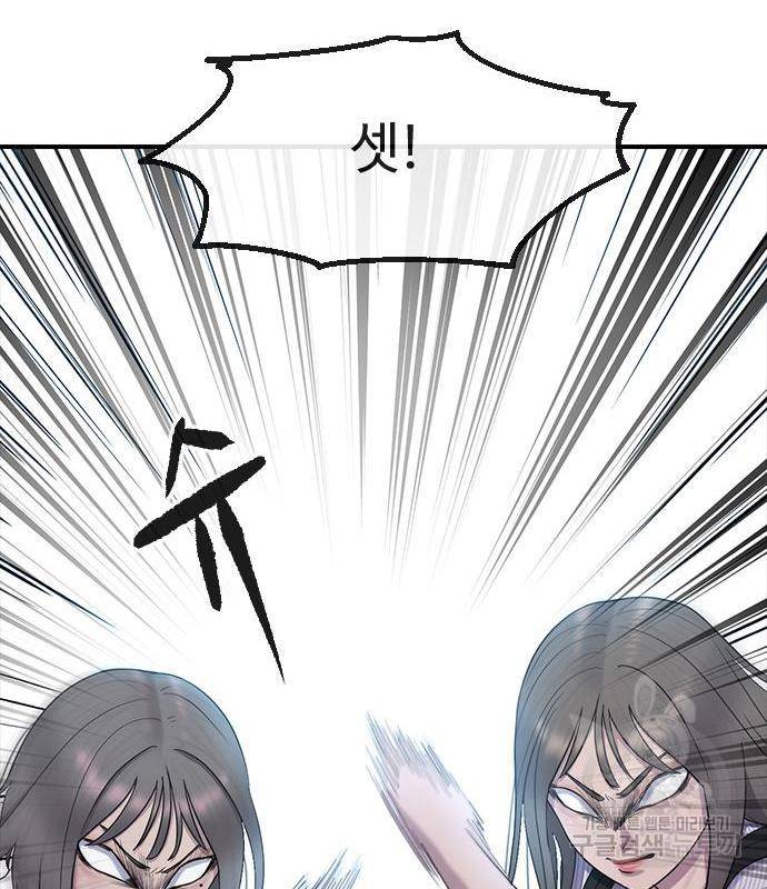 최면학교 51화 51