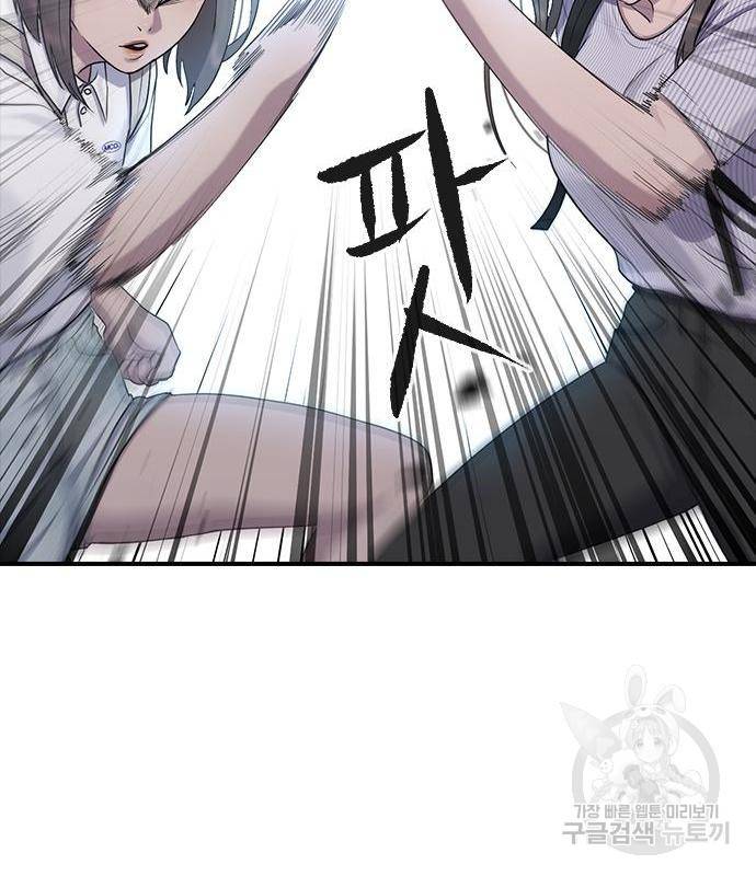 최면학교 51화 52