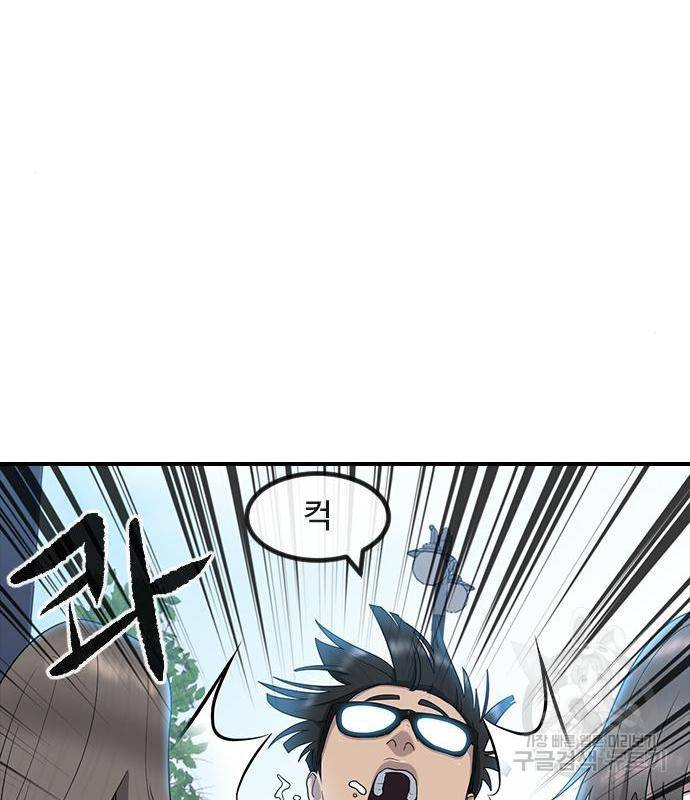 최면학교 51화 53