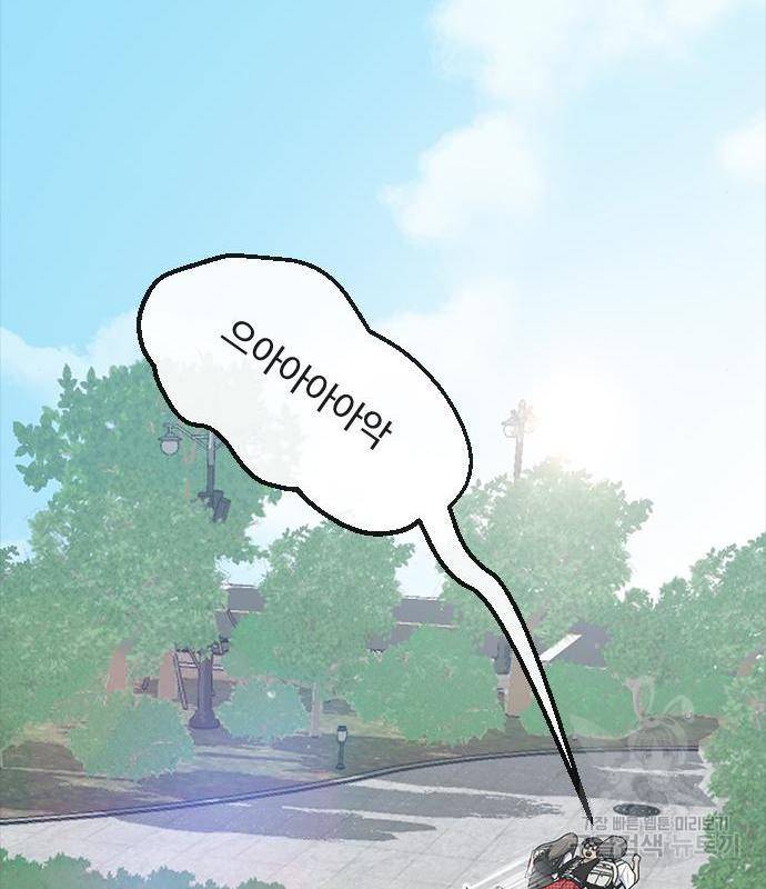 최면학교 51화 56