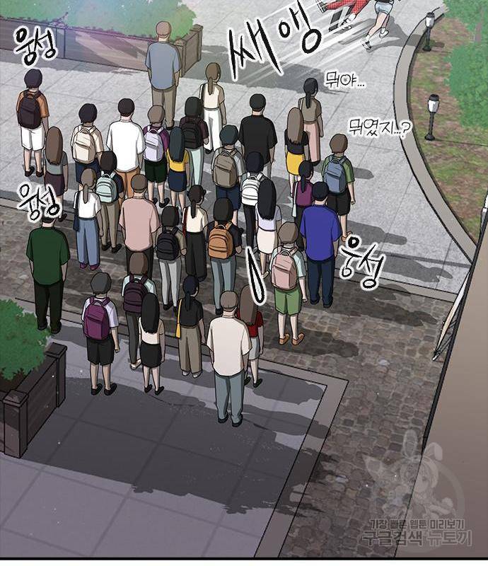 최면학교 51화 57