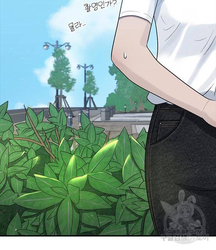 최면학교 51화 59
