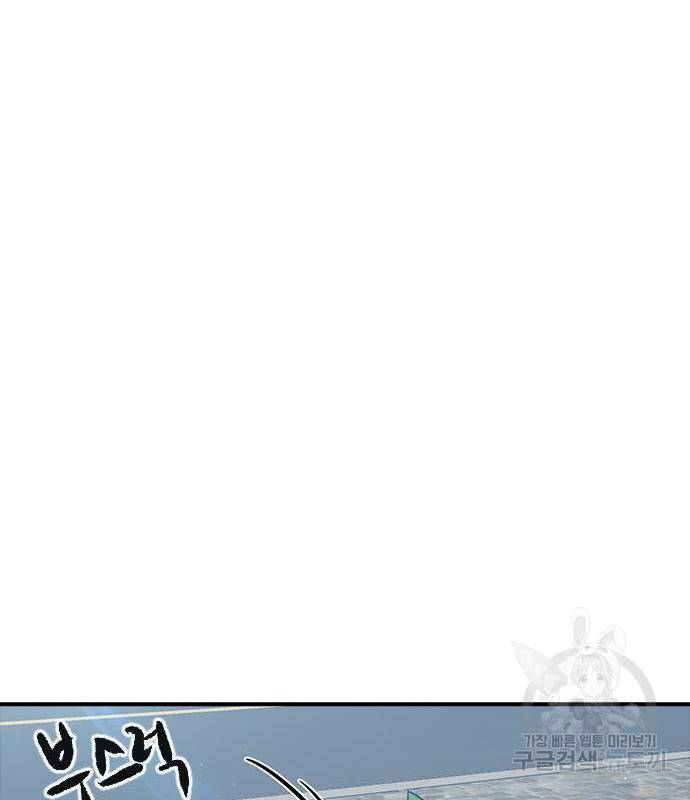 최면학교 51화 60