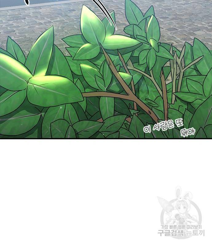 최면학교 51화 61