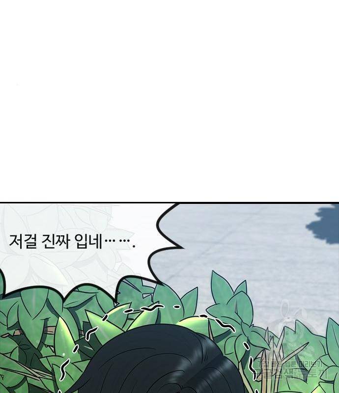 최면학교 51화 62