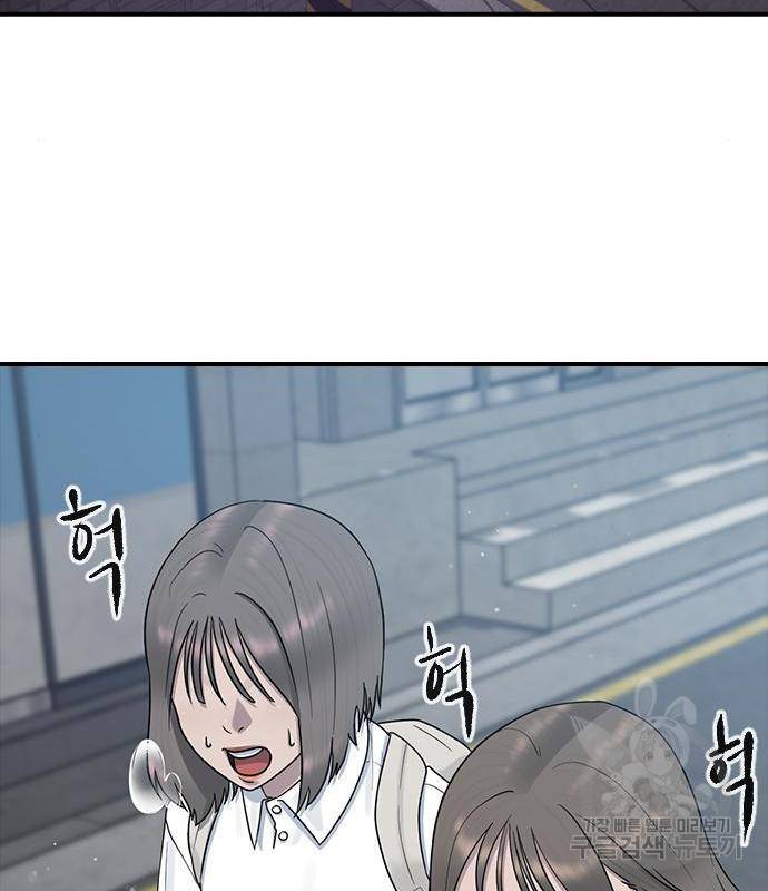최면학교 51화 68