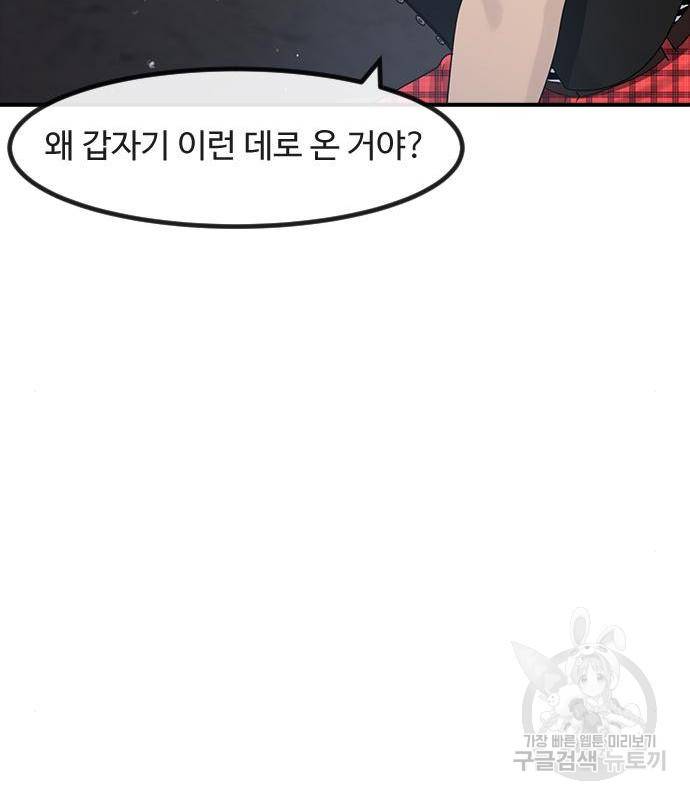 최면학교 51화 75